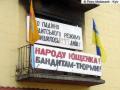 Ukraine – Balcony in downtown Pryluky (Chernihivska oblast) across from City Hall still proudly displays its Yushchenko colors despite being firebombed just days earlier (details not available). Against enormous odds, Yushchenko garnered over 50% of the vote in this heavily-Russified region. (STORY 2) (STORY 1)