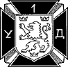 Galicia Division Emblem