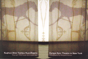 Kyrgyz Epic Theatre